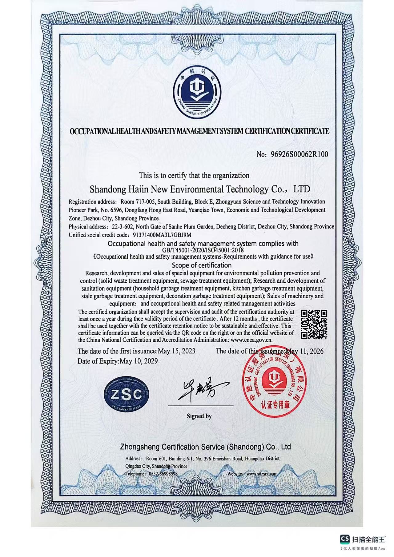 Occupational Health and Safety Management System Certification Certificate
